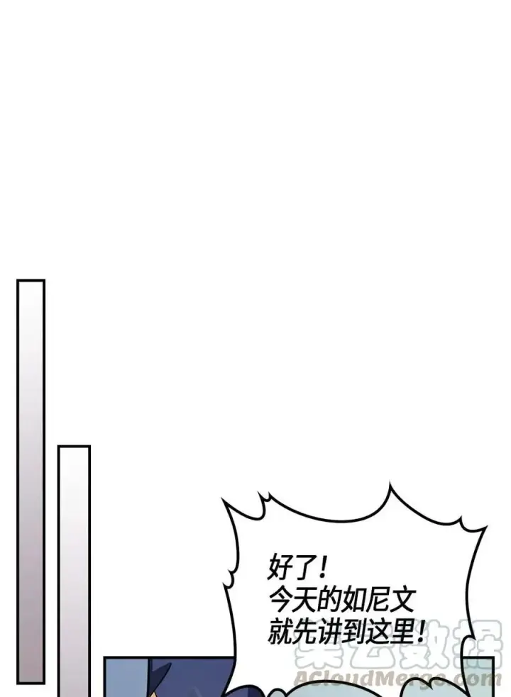 漫画《归还者的魔法要特别》101 101第9张图