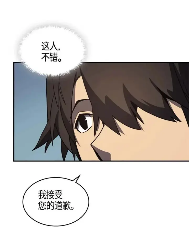 漫画《归还者的魔法要特别》102 102第10张图
