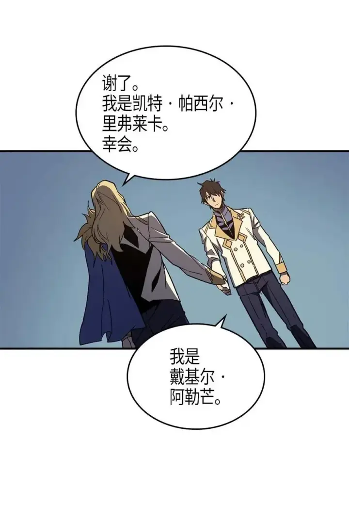 漫画《归还者的魔法要特别》102 102第11张图