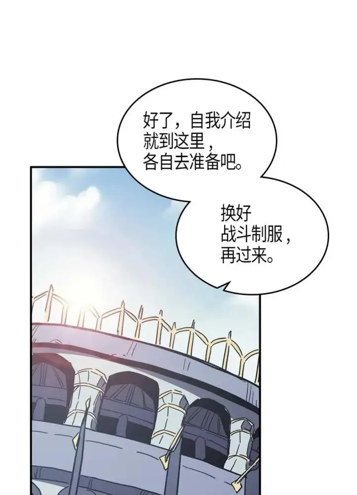 漫画《归还者的魔法要特别》102 102第12张图