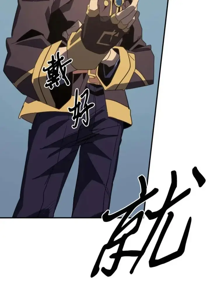 漫画《归还者的魔法要特别》102 102第15张图