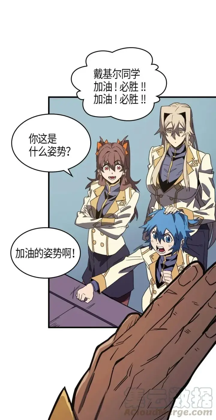 漫画《归还者的魔法要特别》102 102第17张图