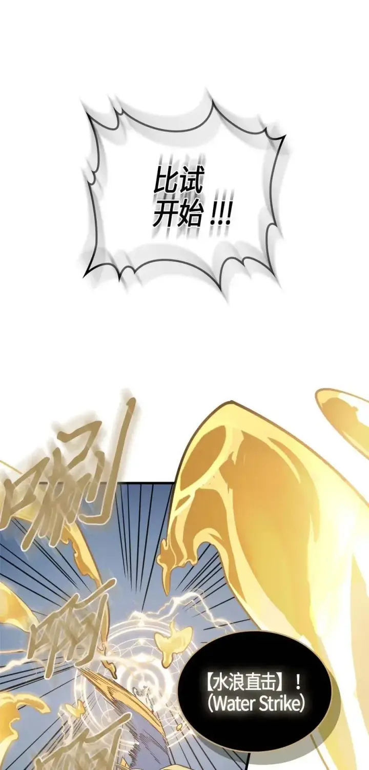 漫画《归还者的魔法要特别》102 102第19张图