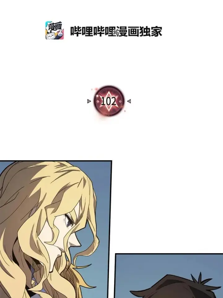 漫画《归还者的魔法要特别》102 102第2张图