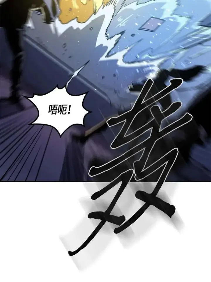 漫画《归还者的魔法要特别》102 102第23张图