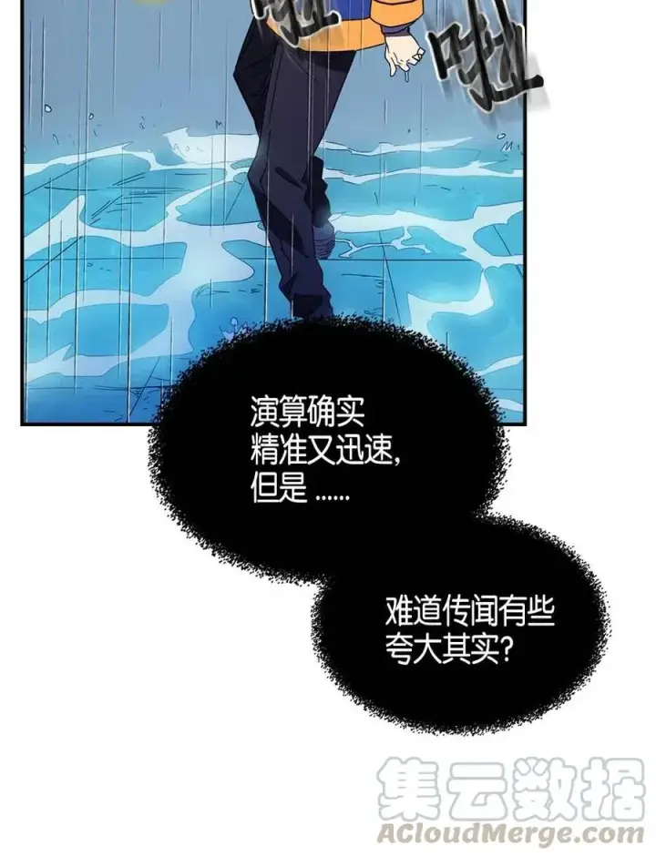 漫画《归还者的魔法要特别》102 102第25张图