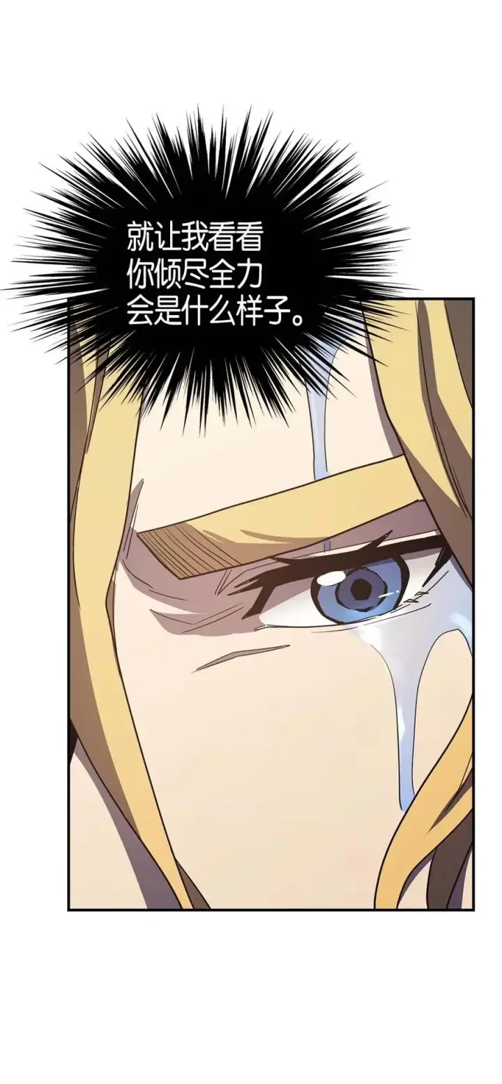 漫画《归还者的魔法要特别》102 102第27张图