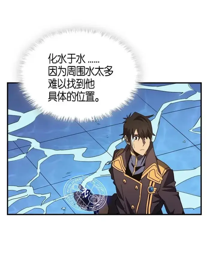 漫画《归还者的魔法要特别》102 102第31张图