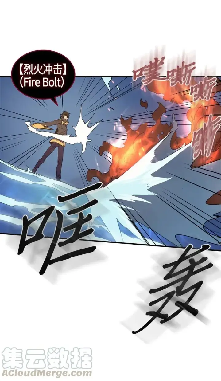漫画《归还者的魔法要特别》102 102第33张图