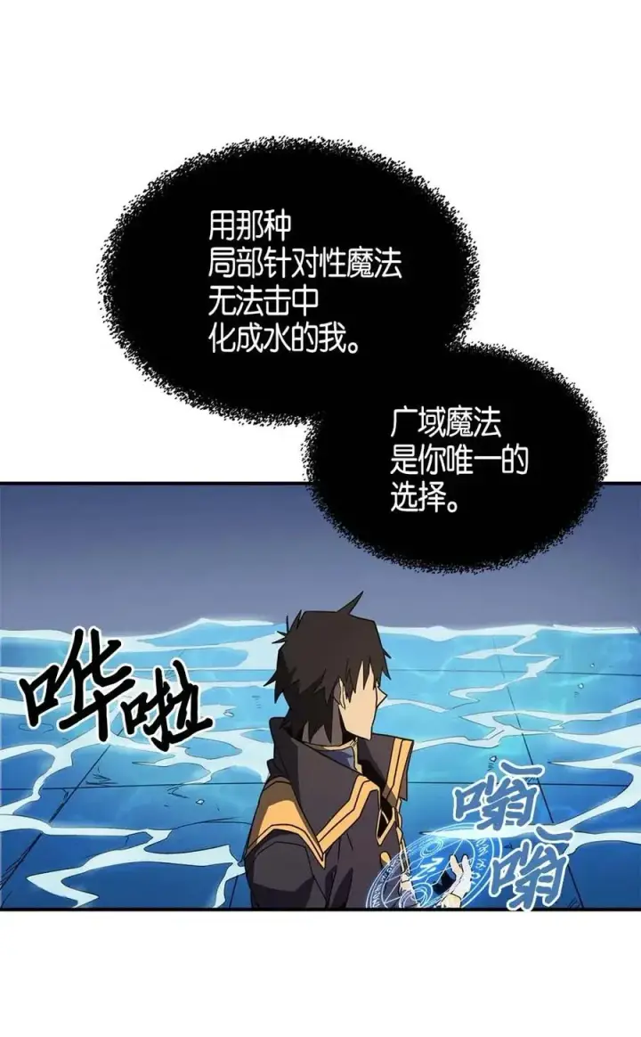 漫画《归还者的魔法要特别》102 102第34张图