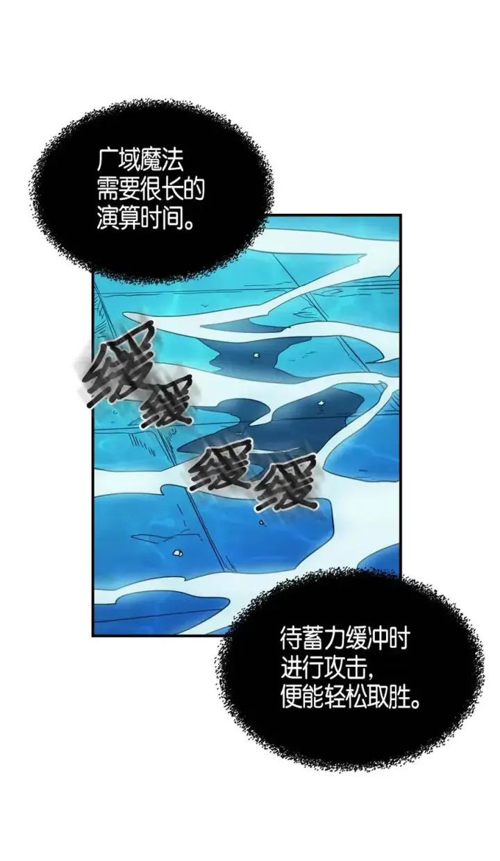 漫画《归还者的魔法要特别》102 102第35张图