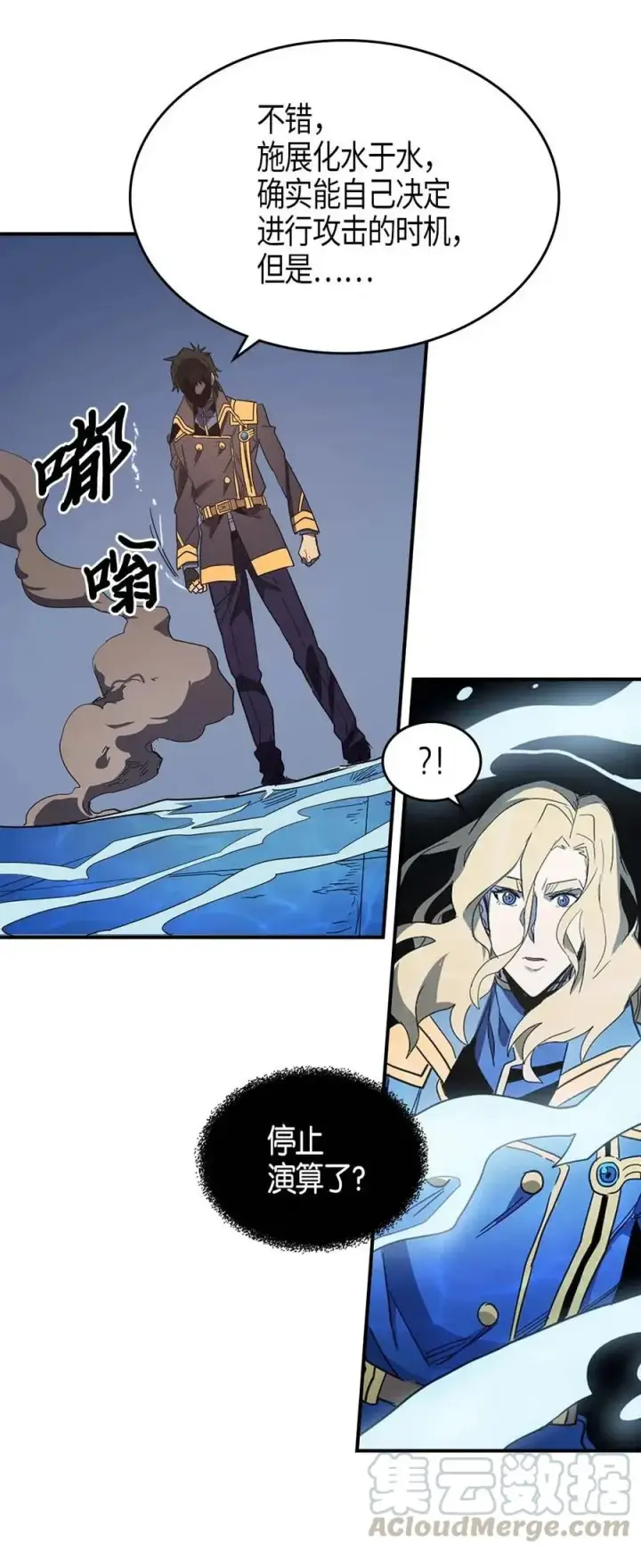 漫画《归还者的魔法要特别》102 102第37张图