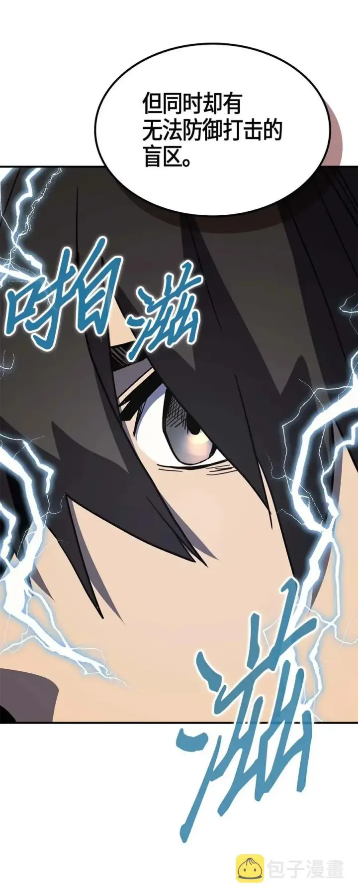 漫画《归还者的魔法要特别》102 102第39张图