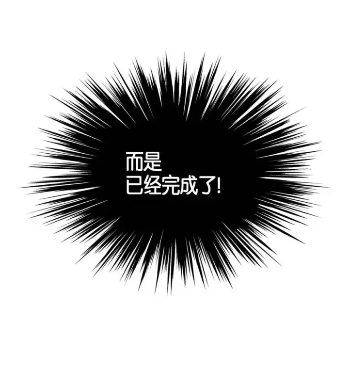 漫画《归还者的魔法要特别》102 102第40张图