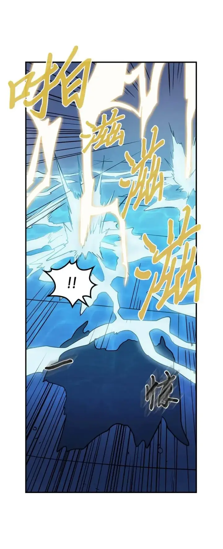 漫画《归还者的魔法要特别》102 102第42张图