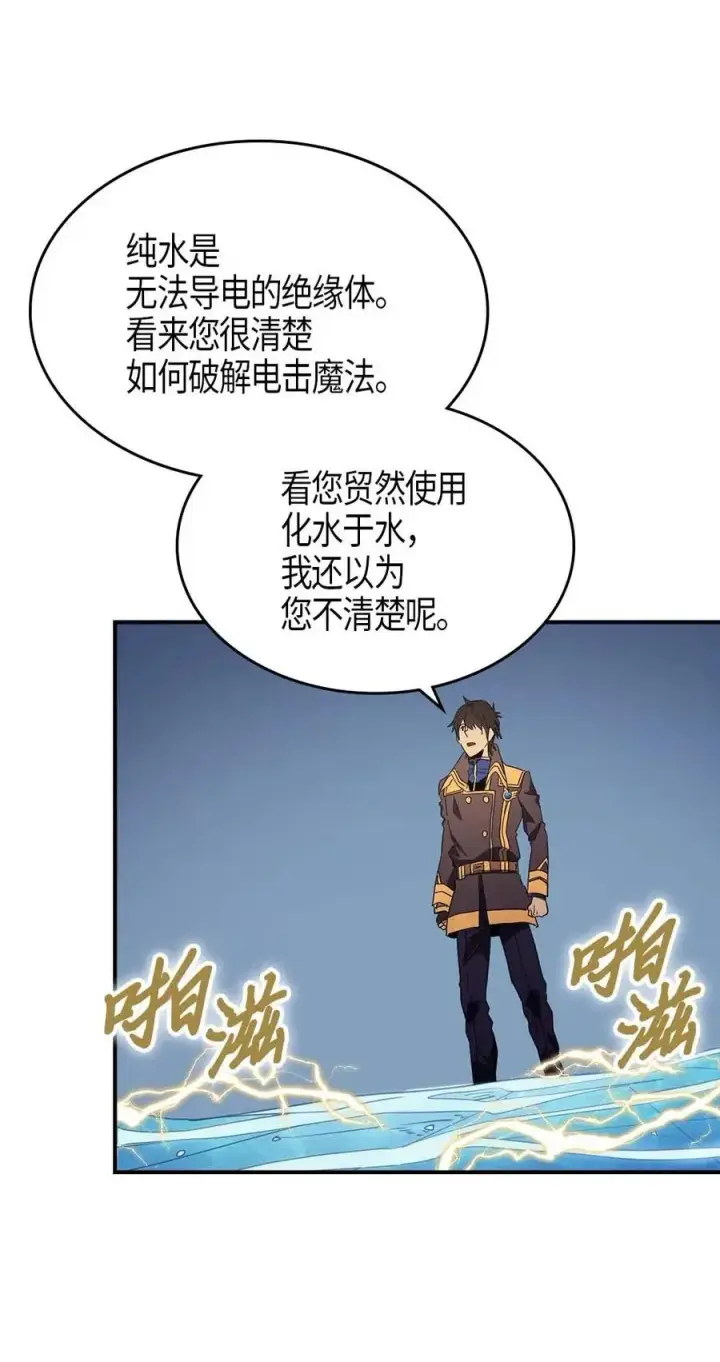 漫画《归还者的魔法要特别》102 102第46张图