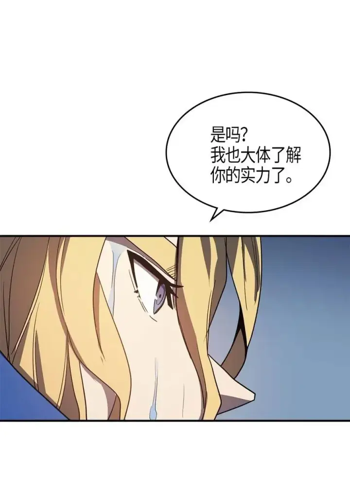 漫画《归还者的魔法要特别》102 102第47张图