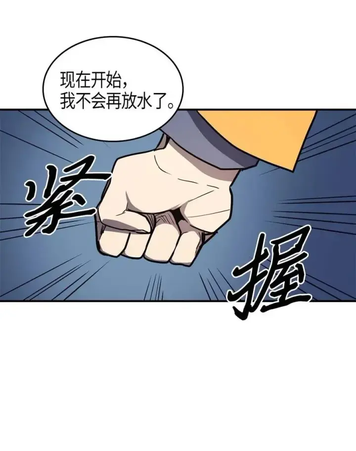 漫画《归还者的魔法要特别》102 102第48张图
