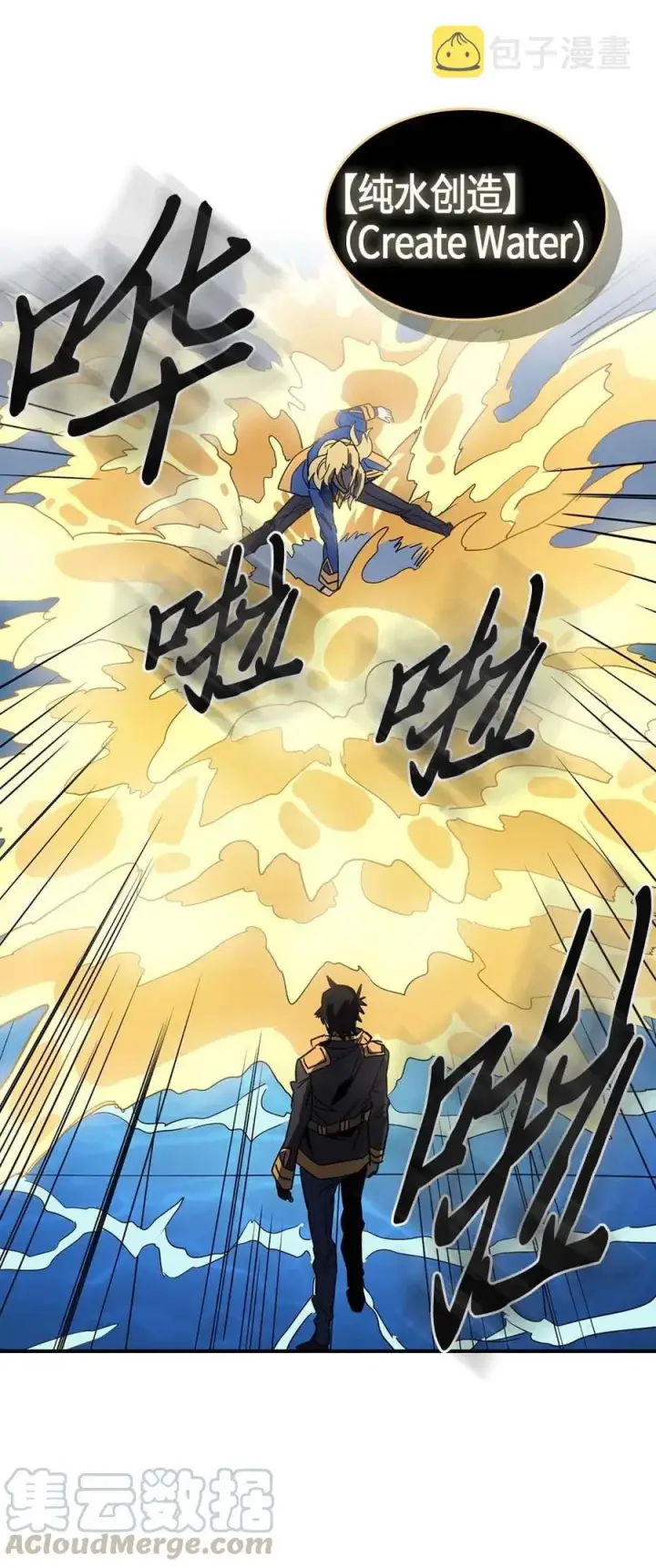 漫画《归还者的魔法要特别》102 102第49张图