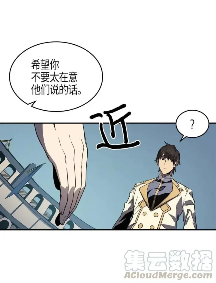 漫画《归还者的魔法要特别》102 102第5张图