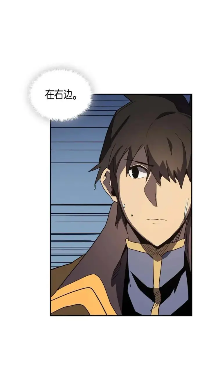 漫画《归还者的魔法要特别》102 102第50张图