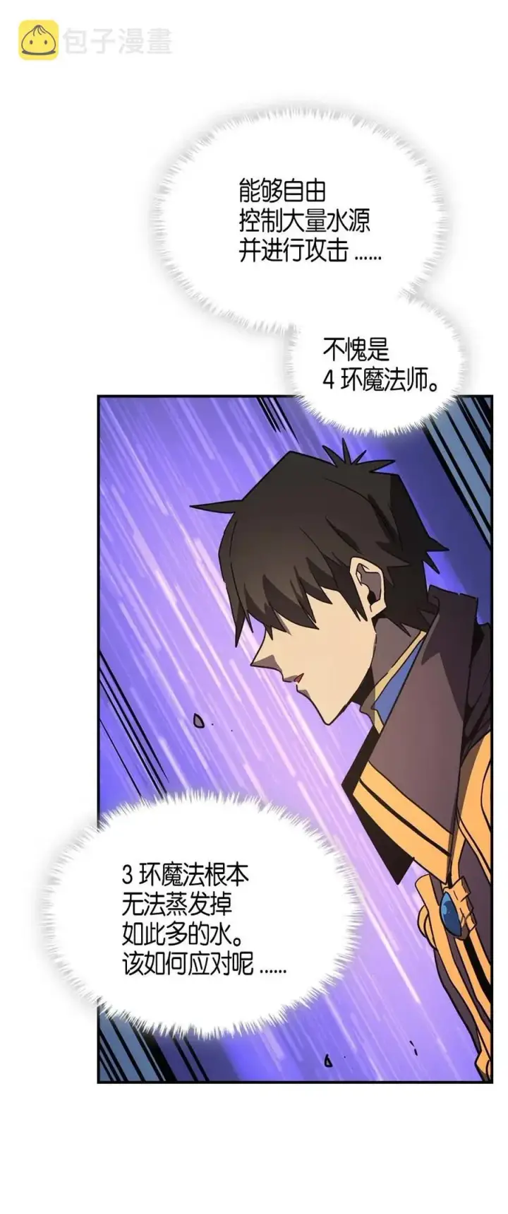 漫画《归还者的魔法要特别》102 102第52张图