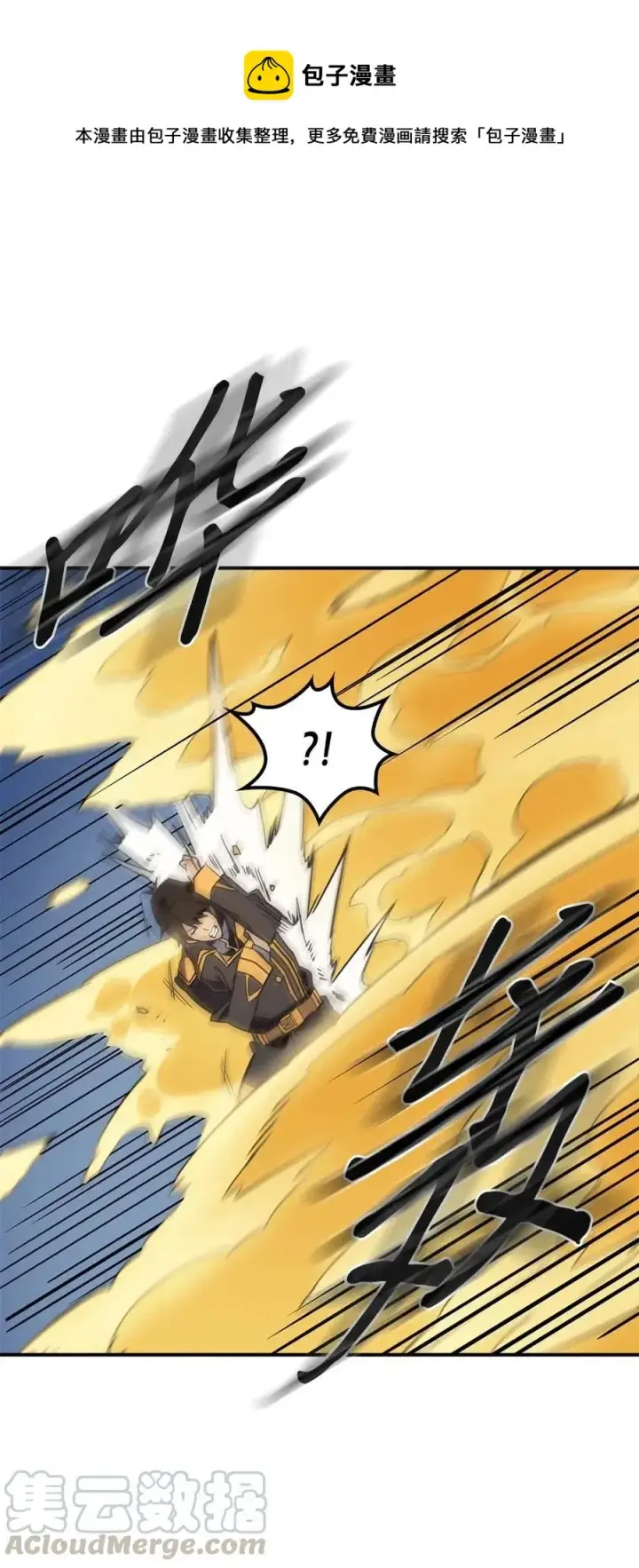 漫画《归还者的魔法要特别》102 102第53张图