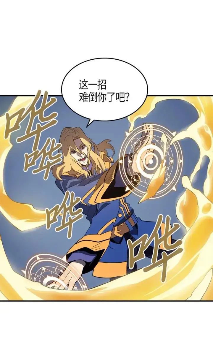 漫画《归还者的魔法要特别》102 102第54张图