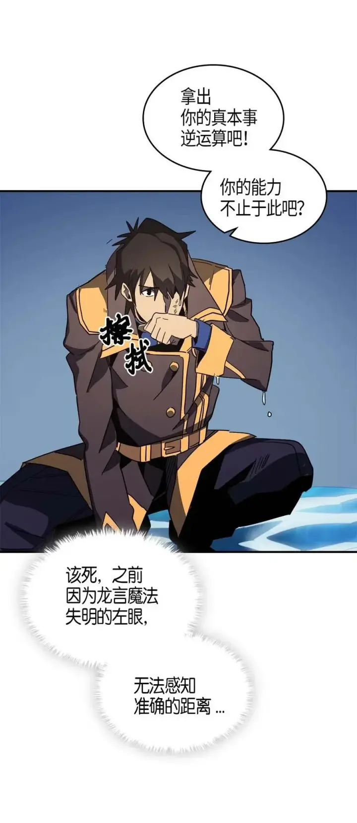 漫画《归还者的魔法要特别》102 102第55张图