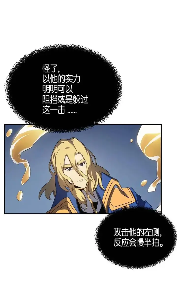 漫画《归还者的魔法要特别》102 102第56张图