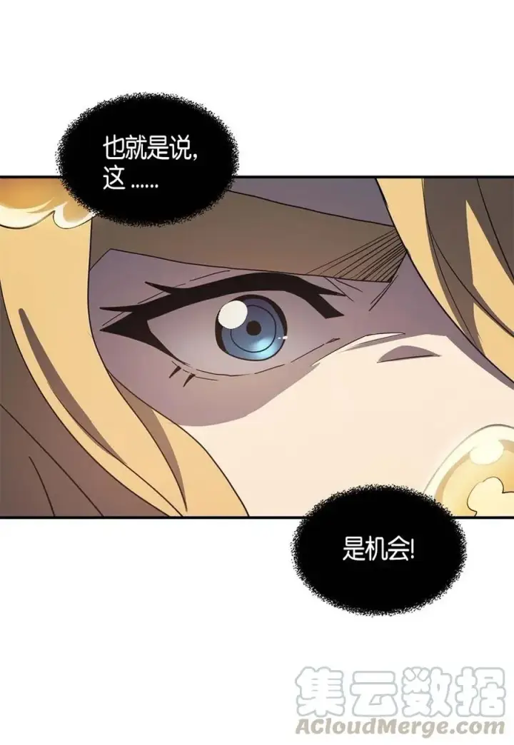 漫画《归还者的魔法要特别》102 102第57张图