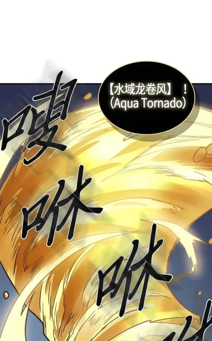 漫画《归还者的魔法要特别》102 102第59张图