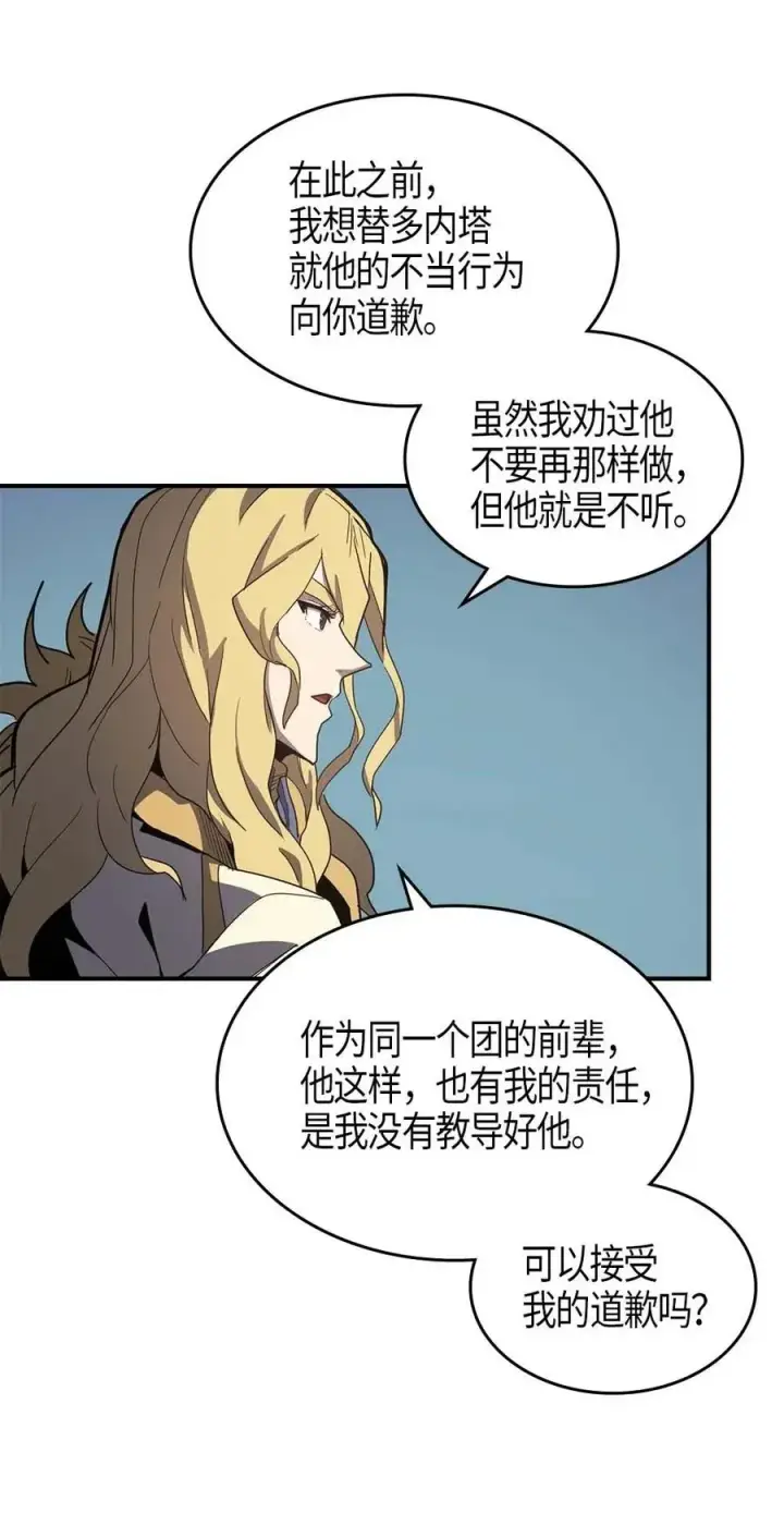 漫画《归还者的魔法要特别》102 102第6张图