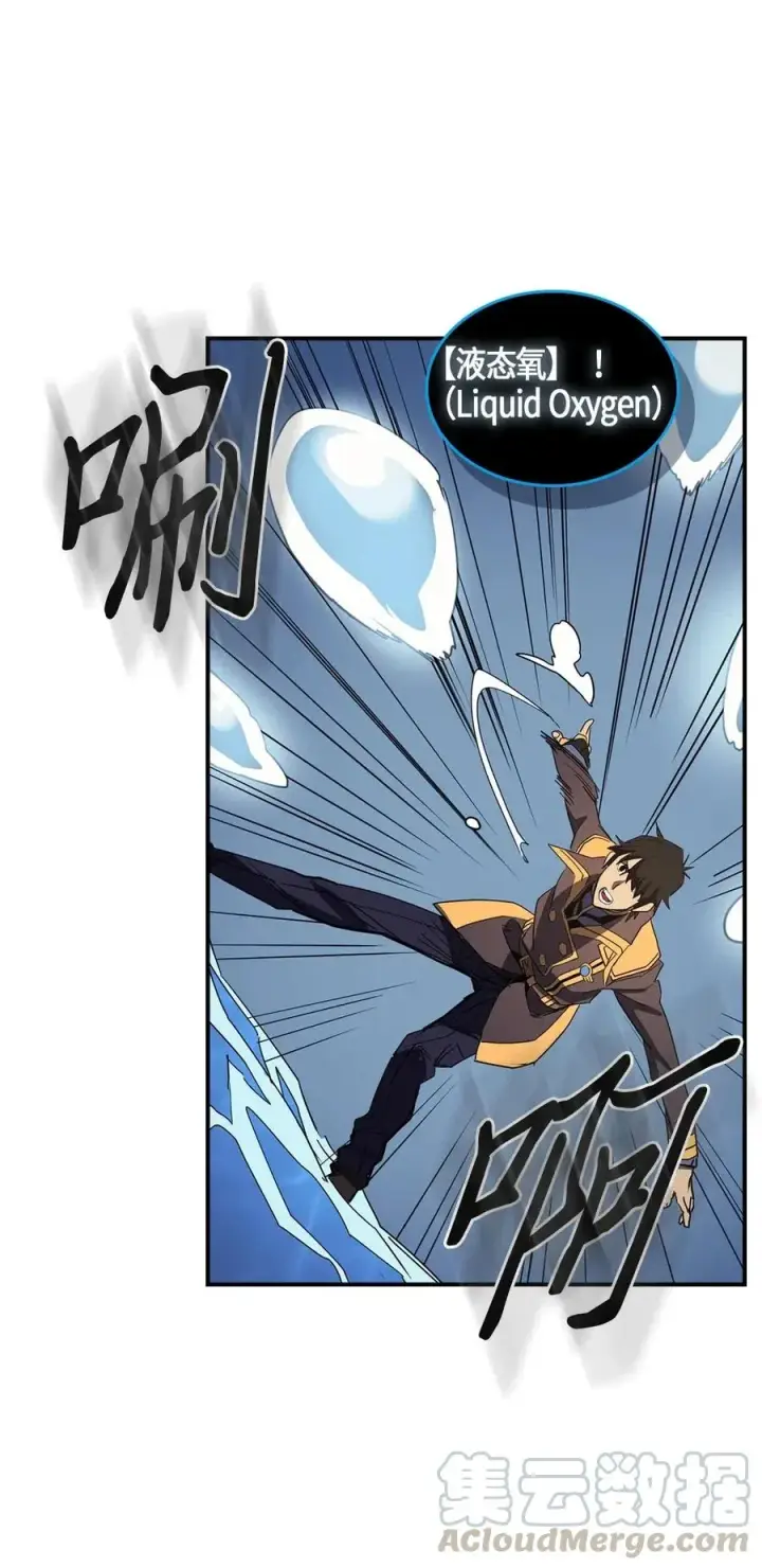 漫画《归还者的魔法要特别》102 102第61张图