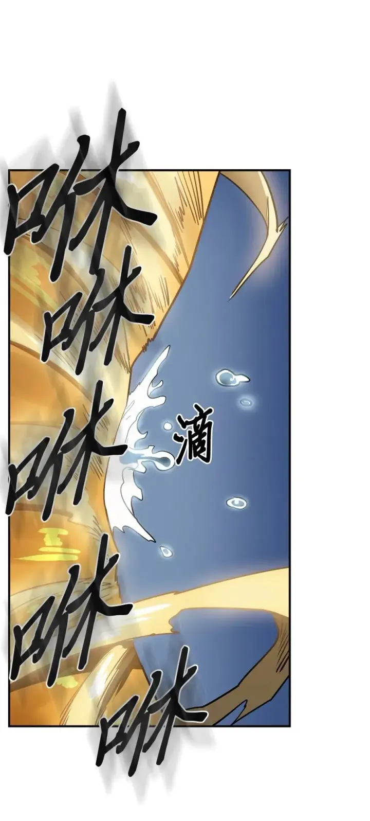 漫画《归还者的魔法要特别》102 102第62张图