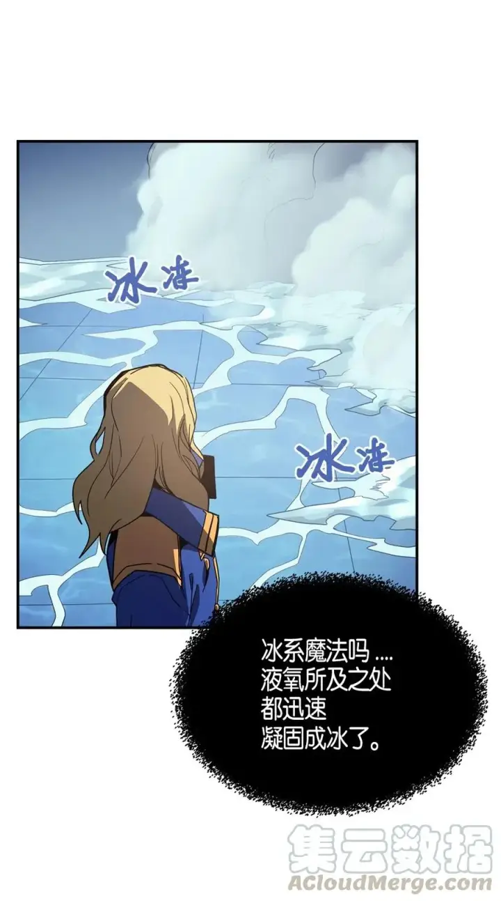 漫画《归还者的魔法要特别》102 102第65张图