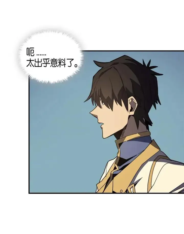 漫画《归还者的魔法要特别》102 102第7张图