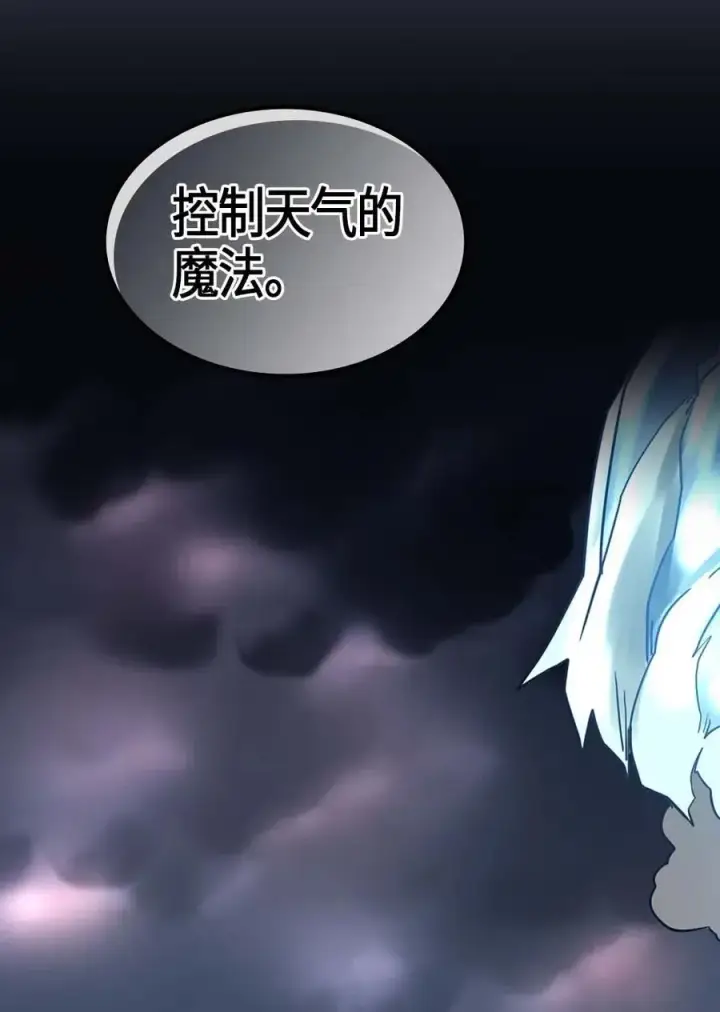 漫画《归还者的魔法要特别》102 102第71张图