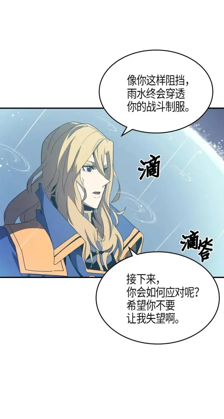 漫画《归还者的魔法要特别》103 103第10张图