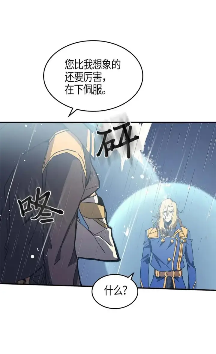 漫画《归还者的魔法要特别》103 103第11张图