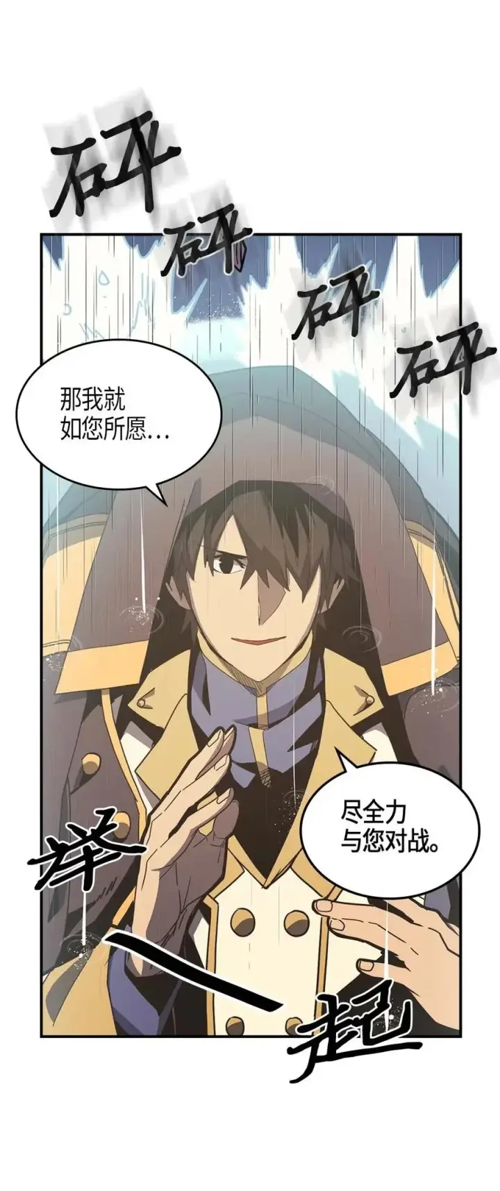 漫画《归还者的魔法要特别》103 103第12张图
