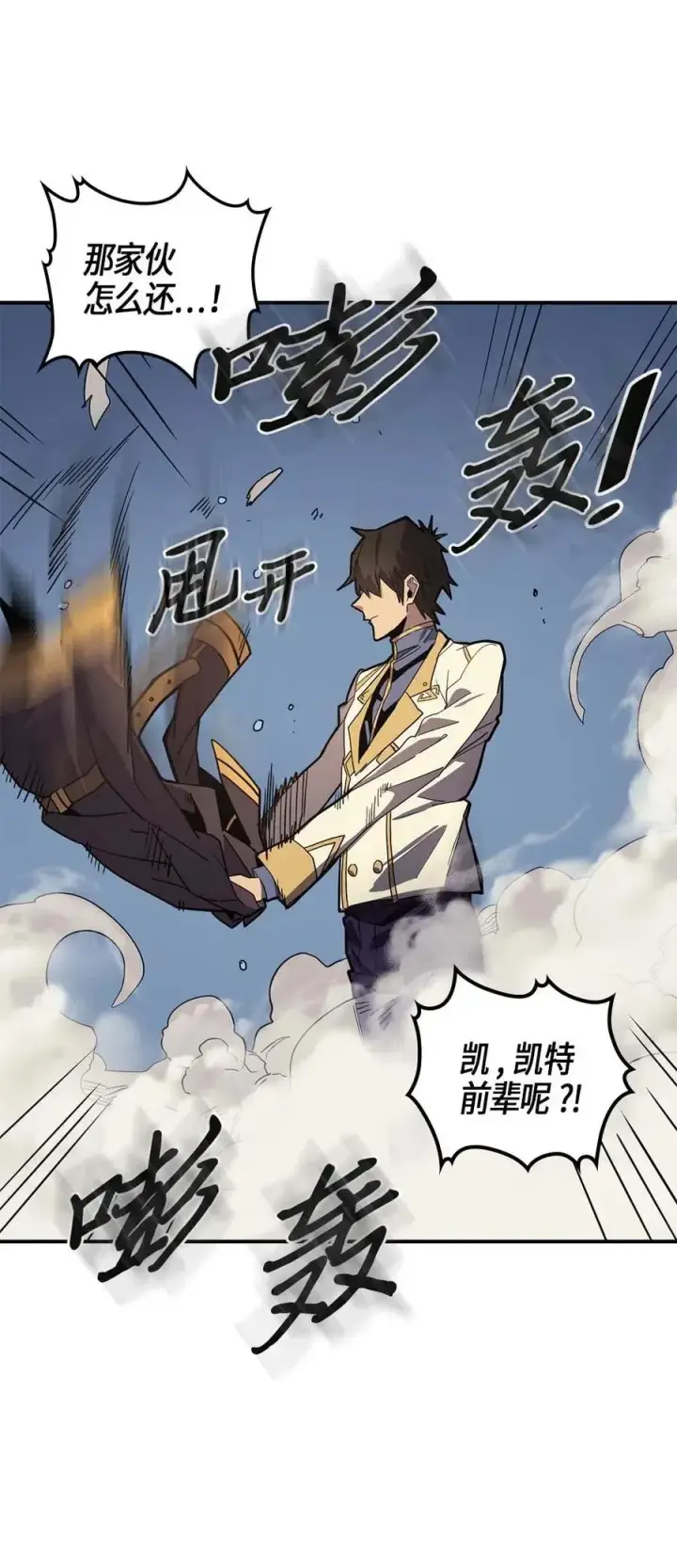 漫画《归还者的魔法要特别》103 103第18张图