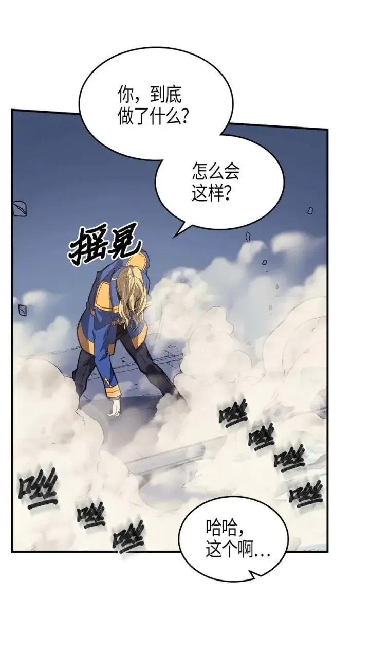 漫画《归还者的魔法要特别》103 103第20张图