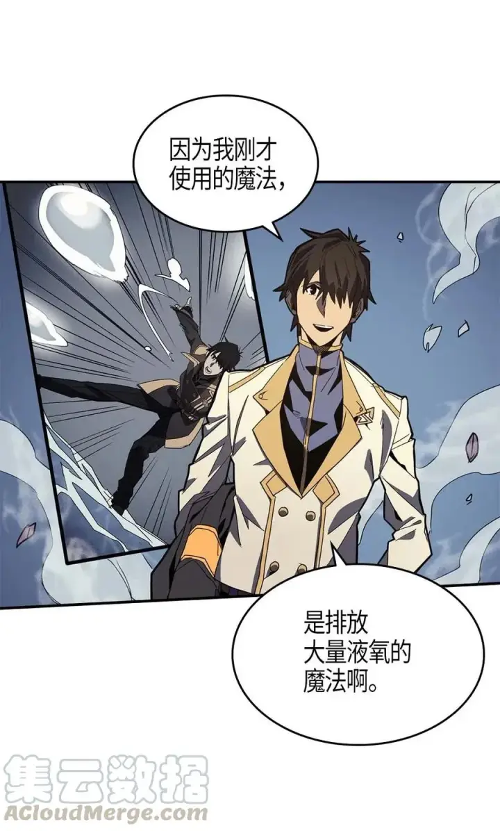 漫画《归还者的魔法要特别》103 103第21张图