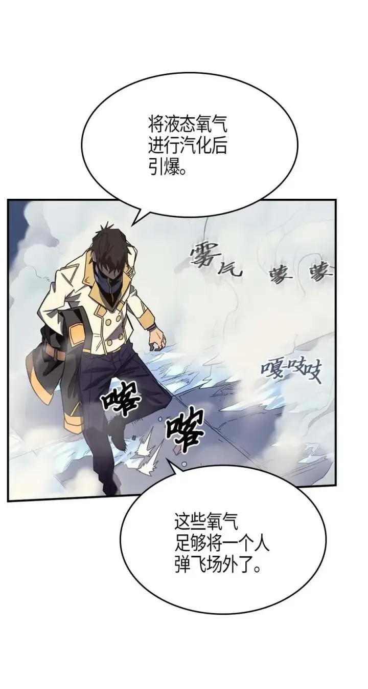 漫画《归还者的魔法要特别》103 103第22张图