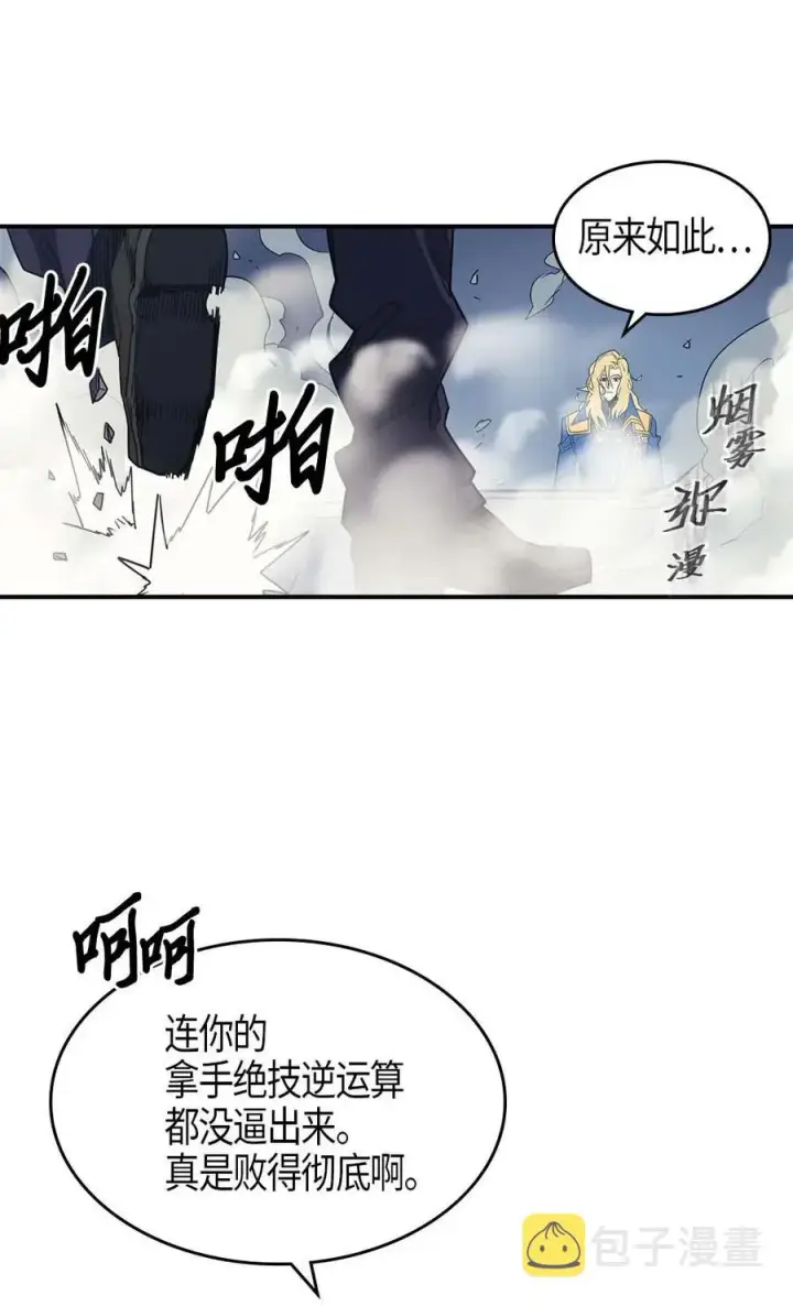 漫画《归还者的魔法要特别》103 103第23张图