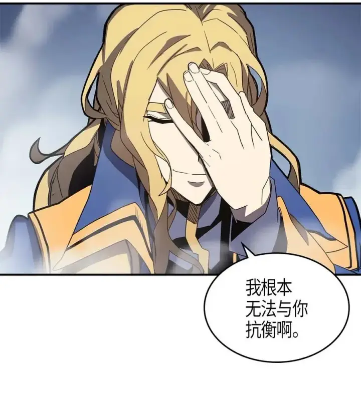 漫画《归还者的魔法要特别》103 103第24张图