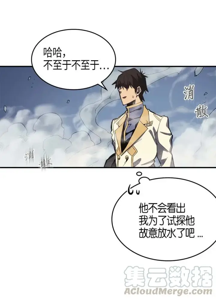 漫画《归还者的魔法要特别》103 103第25张图