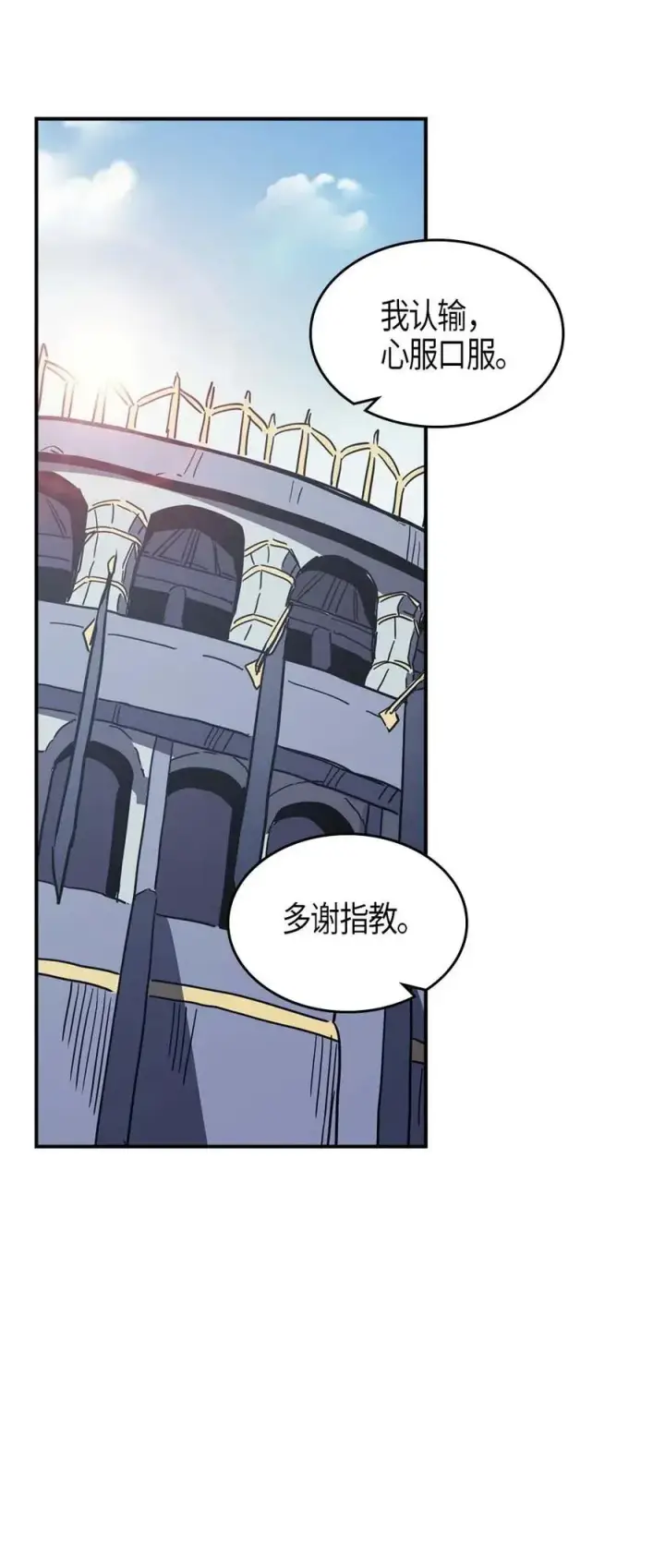 漫画《归还者的魔法要特别》103 103第26张图