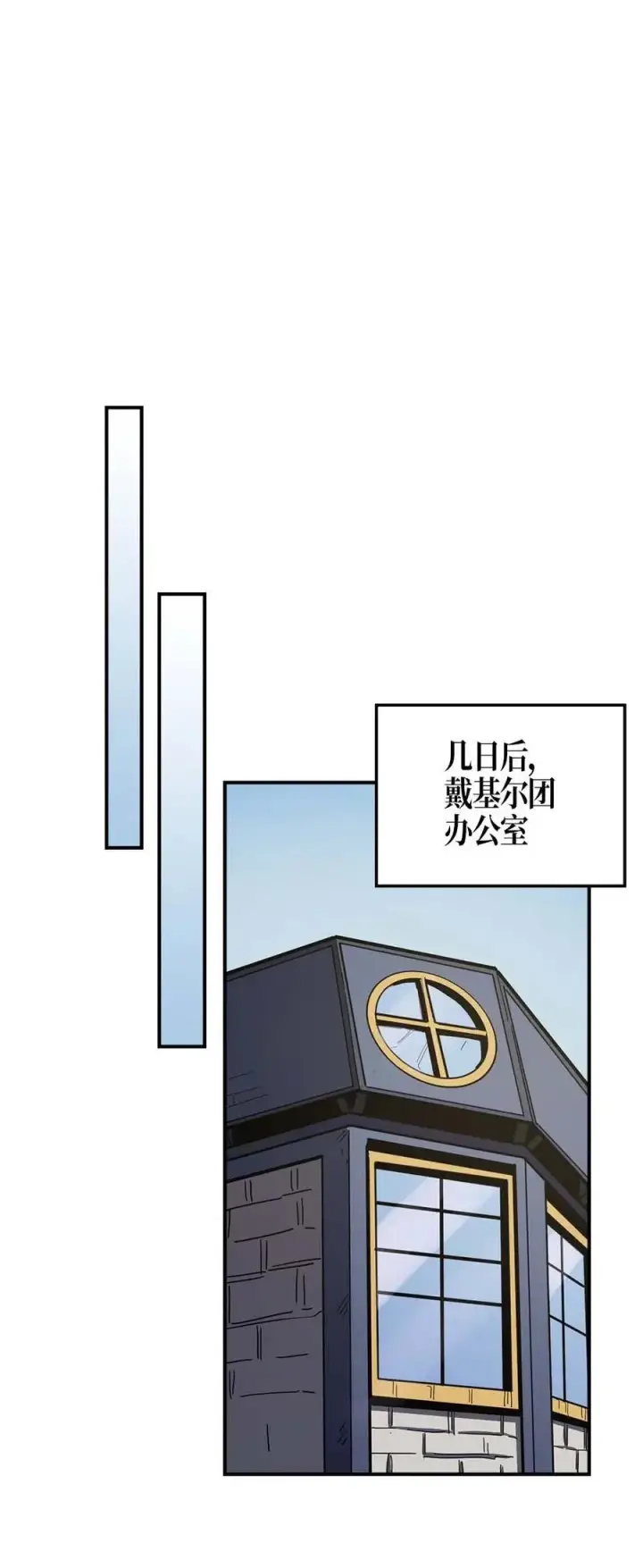 漫画《归还者的魔法要特别》103 103第27张图